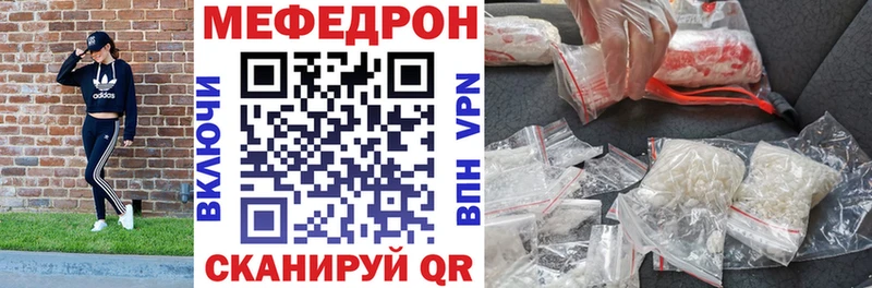 Что такое Починок ссылка на мегу tor  КОКАИН  Мефедрон  Канабис 