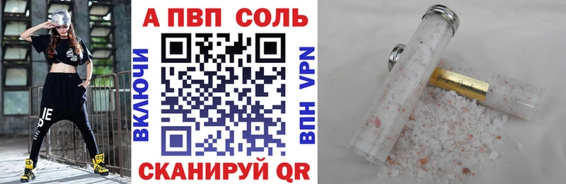 где купить наркоту  Починок  APVP кристаллы 