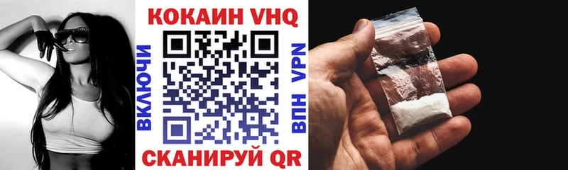 КОКАИН VHQ  мега ONION  Починок 