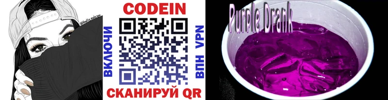 где купить наркотик  Починок  Codein напиток Lean (лин) 