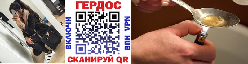 МЕГА ТОР  Починок  ГЕРОИН хмурый 