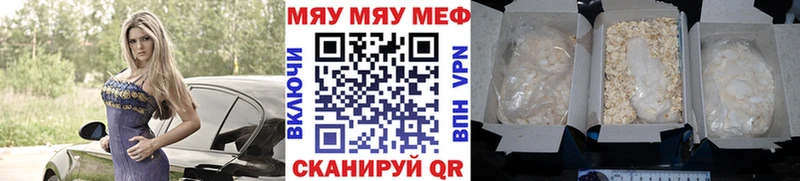 купить цена Починок МЯУ-МЯУ мяу мяу