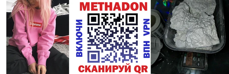 где купить наркотик  Починок  МЕТАДОН кристалл 