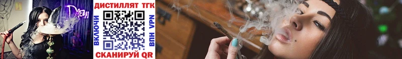 ТГК вейп  Починок 